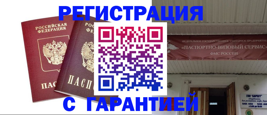 миграционный учет в Гусь-Хрустальном