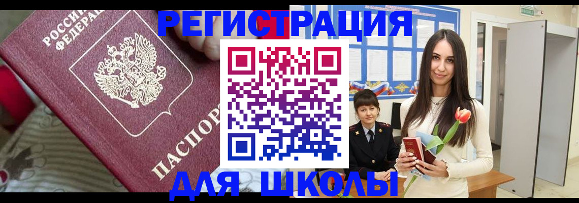 временная регистрация законно в Гусь-Хрустальном